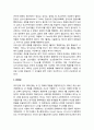 [한국기독교] 한국교회의 부흥 _ 1903년, 1904년, 1906년, 1907년 대부흥, 한국에서의 부흥의 기원 3페이지