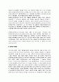 [한국기독교] 한국교회의 부흥 _ 1903년, 1904년, 1906년, 1907년 대부흥, 한국에서의 부흥의 기원 4페이지
