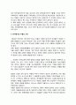[한국기독교] 한국교회의 부흥 _ 1903년, 1904년, 1906년, 1907년 대부흥, 한국에서의 부흥의 기원 7페이지