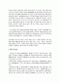 [한국기독교]환인(桓因)의 옛 뜻과 한국의 하느님 신앙 - 환인 하느님설, 환인 천부설, 환인 제석 천신설, 환인 여신설, 환인 천속족설 등 2페이지