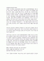 [한국기독교]환인(桓因)의 옛 뜻과 한국의 하느님 신앙 - 환인 하느님설, 환인 천부설, 환인 제석 천신설, 환인 여신설, 환인 천속족설 등 8페이지