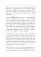 한국기독교_ 누구의 눈으로 성서를 읽고 해석할 것인가 2페이지