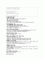 2014-하계계절 사희만 [인강] 글로벌 리더를 위한 글로벌 매너 인강 2차 퀴즈 내용 및 답안 및 정리 (10문제)  7페이지