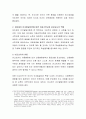 피아제와 비고츠키 이론의 개념을 설명하고 이에 따라 아동수학교육 담당 교사의 역할에 대해서 설명. 3페이지