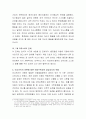 피아제와 비고츠키 이론의 개념을 설명하고 이에 따라 아동수학교육 담당 교사의 역할에 대해서 설명. 5페이지