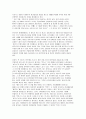 [광고학] PR의 중요성 : 제품과 기술, 선호도 등이 경쟁상태에 있을경우 중요한 요소. 2페이지