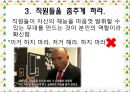 최영태리더십 9페이지