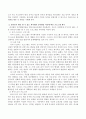 피아제의 인지발달 이론을 영아발달 중심으로 논하고 영아들이 활동 할 수 있는 프로그램을 함께 제시. 4페이지