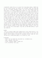 피아제의 인지발달 이론을 영아발달 중심으로 논하고 영아들이 활동 할 수 있는 프로그램을 함께 제시. 5페이지