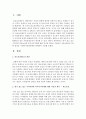 [사회복지행정론] 내가 살고 있는 지역사회의 복지사각지대에 대한 자신의 생각을 기술하고 이를 해소하기 위한 방안을 사회복지전달체계와 관련하여 기술하시오 : 복지사각지대 2페이지