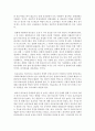 [사회복지행정론] 내가 살고 있는 지역사회의 복지사각지대에 대한 자신의 생각을 기술하고 이를 해소하기 위한 방안을 사회복지전달체계와 관련하여 기술하시오 : 복지사각지대 3페이지