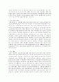 [사회복지행정론] 내가 살고 있는 지역사회의 복지사각지대에 대한 자신의 생각을 기술하고 이를 해소하기 위한 방안을 사회복지전달체계와 관련하여 기술하시오 : 복지사각지대 5페이지