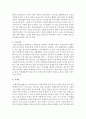 [사회복지행정론] 내가 살고 있는 지역사회의 복지사각지대에 대한 자신의 생각을 기술하고 이를 해소하기 위한 방안을 사회복지전달체계와 관련하여 기술하시오 : 복지사각지대 6페이지