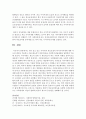 [사회복지행정론] 내가 살고 있는 지역사회의 복지사각지대에 대한 자신의 생각을 기술하고 이를 해소하기 위한 방안을 사회복지전달체계와 관련하여 기술하시오 : 복지사각지대 7페이지
