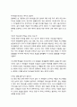 [성경말씀]설교말씀본문-사사기 2장 6-12절_ 다른 세대 2페이지
