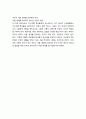[성경말씀]설교말씀본문-사사기 2장 6-12절_ 다른 세대 3페이지