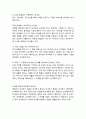 [성경말씀]설교말씀본문-골로세서 2장 6-7절_ 믿음 안에 굳게 서서 감사가 넘치게 하여라 4페이지