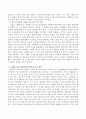영유아 발달에 적합한 어린이집의 환경과 일과운영은 어떻게 구성되는지 알아보고 바람직한 어린이집의 모습을 제안해보세요. 3페이지