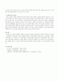 영유아 발달에 적합한 어린이집의 환경과 일과운영은 어떻게 구성되는지 알아보고 바람직한 어린이집의 모습을 제안해보세요. 4페이지