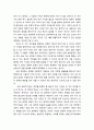 국어교육_ 언어 지식 지도의 방향 2페이지