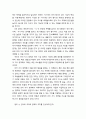 국어교육_ 언어 지식 지도의 방향 4페이지