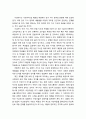 국어교육_ 언어 지식 지도의 방향 5페이지