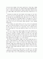 국어교육_ 언어 지식 지도의 방향 6페이지