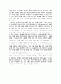 국어교육_ 언어 지식 지도의 방향 7페이지