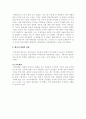 사이버 공동체와 매스미디어간의 상호작용 9페이지