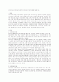 [독서치료]독서치료의 정의와 독서치료의 이론에 대해 기술하시오. 1페이지