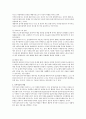 [독서치료]독서치료의 정의와 독서치료의 이론에 대해 기술하시오. 3페이지