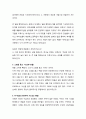 [성경·설교·말씀] (시편 71편 19-24절) 기도의 세가지 방법 (새벽예배) (성서·기독교·교회·예수·하나님) 2페이지
