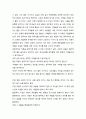[성경·설교·말씀] (에스겔 24장 1-27절) 이스라엘에 대한 책망과 심판 (성서·기독교·교회·예수·하나님) 3페이지
