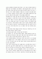 [성경·설교·말씀] (에스겔 24장 1-27절) 이스라엘에 대한 책망과 심판 (성서·기독교·교회·예수·하나님) 4페이지