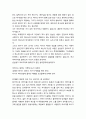 [성경·설교·말씀] (누가복음 15장 11-32절) 죄인을 향한 하나님의 사랑 (성서·기독교·교회·예수·하나님) 2페이지
