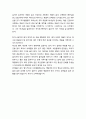 [성경·설교·말씀] (누가복음 15장 11-32절) 죄인을 향한 하나님의 사랑 (성서·기독교·교회·예수·하나님) 3페이지