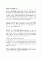 [성경·설교·말씀] (전도서 7장 13-14절) 믿음으로 순종해나가는 우리가 되자 (성서·기독교·교회·예수·하나님) 4페이지
