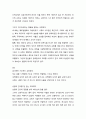[성경·설교·말씀] (사도행전 13장 1-3절) 안디옥 교회의 사명 (성서·기독교·교회·예수·하나님) 2페이지