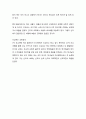 [성경·설교·말씀] (사도행전 13장 1-3절) 안디옥 교회의 사명 (성서·기독교·교회·예수·하나님) 3페이지