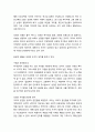 [성경·설교·말씀] (디모데 후서 3장 15-17절) 성경연구에 전념하자 (성서·기독교·교회·예수·하나님) 2페이지