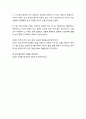 [성경·설교·말씀] (디모데 후서 3장 15-17절) 성경연구에 전념하자 (성서·기독교·교회·예수·하나님) 4페이지