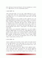태권도의 본질 회복으로서 겨루기 수련의 활성화 방안-태권도본질회복 태권도겨루기수련활성화방안- 4페이지