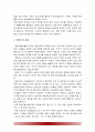 태권도의 본질 회복으로서 겨루기 수련의 활성화 방안-태권도본질회복 태권도겨루기수련활성화방안- 5페이지