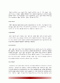 태권도의 본질 회복으로서 겨루기 수련의 활성화 방안-태권도본질회복 태권도겨루기수련활성화방안- 10페이지