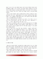 태권도의 본질 회복으로서 겨루기 수련의 활성화 방안-태권도본질회복 태권도겨루기수련활성화방안- 12페이지