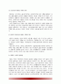 태권도의 본질 회복으로서 겨루기 수련의 활성화 방안-태권도본질회복 태권도겨루기수련활성화방안- 14페이지