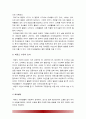 태권도의 본질 회복으로서 겨루기 수련의 활성화 방안-태권도본질회복 태권도겨루기수련활성화방안- 15페이지