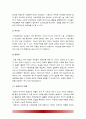 태권도의 본질 회복으로서 겨루기 수련의 활성화 방안-태권도본질회복 태권도겨루기수련활성화방안- 17페이지