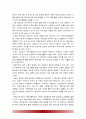 태권도의 본질 회복으로서 겨루기 수련의 활성화 방안-태권도본질회복 태권도겨루기수련활성화방안- 18페이지