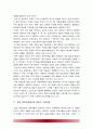 태권도의 본질 회복으로서 겨루기 수련의 활성화 방안-태권도본질회복 태권도겨루기수련활성화방안- 19페이지